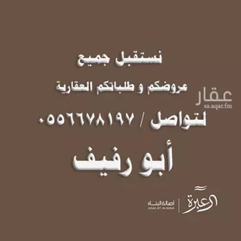 دور للإيجار في شارع ابن ابي حفصه, حي المونسية, مدينة الرياض, منطقة الرياض