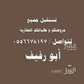 دور للبيع في شارع الجنادرية, حي الجنادرية, مدينة الرياض, منطقة الرياض