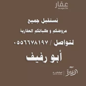شقة للإيجار في شارع أبي عبيدة النابلسي, حي النرجس, مدينة الرياض, منطقة الرياض