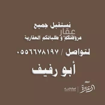 أرض للبيع في شارع المروج, حي بدر, مدينة الرياض, منطقة الرياض صورة 2