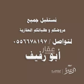 شقة للإيجار في شارع شهيد الدين ثم الوطن عبدالله عبدالرحمن, حي الياسمين, مدينة الرياض, منطقة الرياض