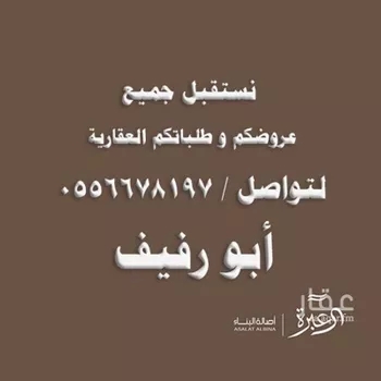 شقة للإيجار في شارع وادي البطحاء, حي العقيق, مدينة الرياض, منطقة الرياض
