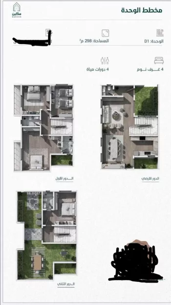 فيلا للإيجار في شارع الكوثر, حي العارض, مدينة الرياض, منطقة الرياض صورة 2