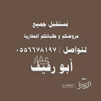 شقة للإيجار في شارع عبدالله بن عبدالرحمن سراج, حي النرجس, مدينة الرياض, منطقة الرياض