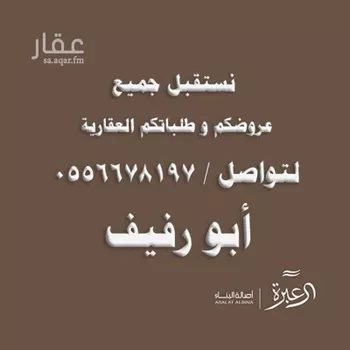 شقة للإيجار في شارع القصر, حي العارض, مدينة الرياض, منطقة الرياض
