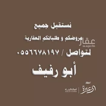 شقة للإيجار في شارع شارع رقم 34, حي الياسمين, مدينة الرياض, منطقة الرياض