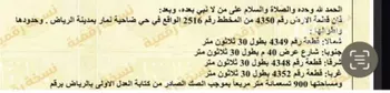 أرض للإيجار في شارع الذهبي, حي طويق, مدينة الرياض, منطقة الرياض