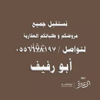 شقة للإيجار في حي الرمال, مدينة الرياض, منطقة الرياض