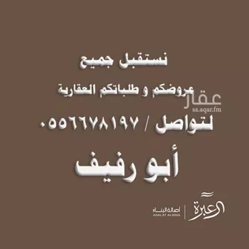 فيلا للإيجار في شارع محمد المقدسي, حي العارض, مدينة الرياض, منطقة الرياض