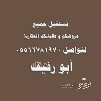 دور للإيجار في شارع سليمان بن حمزة, حي النرجس, مدينة الرياض, منطقة الرياض