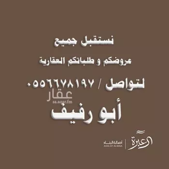 شقة للإيجار في شارع محمد بن علي بن فضل الطبري, حي الرمال, مدينة الرياض, منطقة الرياض