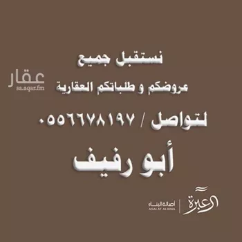 شقة للإيجار في شارع ابها, حي الملقا, مدينة الرياض, منطقة الرياض