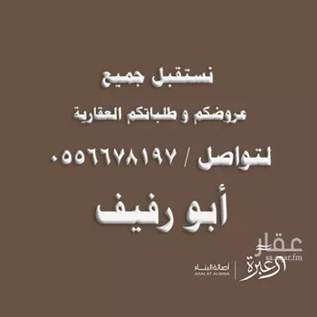 شقة للإيجار في شارع اللؤلؤة, حي العارض, مدينة الرياض, منطقة الرياض