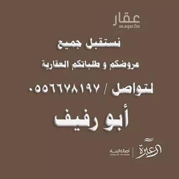 شقة للإيجار في شارع ثعلبة بن سعد الخزرجي, حي العارض, مدينة الرياض, منطقة الرياض