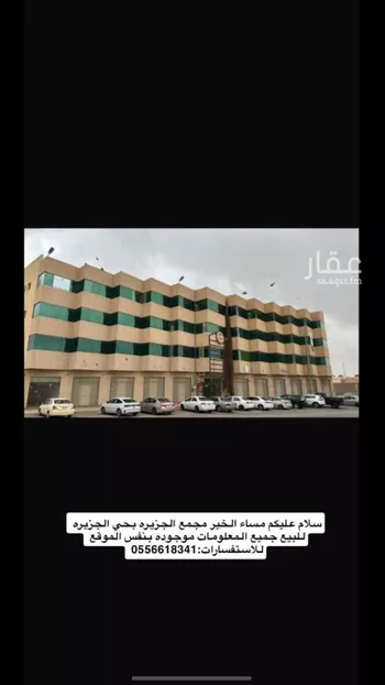 عمارة للبيع في شارع الدائري الشمالي , حي الجزيرة, مدينة بريده, منطقة القصيم صورة 2