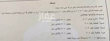 أرض للبيع في شارع روضه القميعه ، حي الدرة ، جدة ، جدة