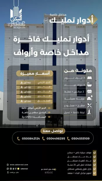 شقة للبيع في شارع العوفي, حي الرحاب 1, مدينة جازان, منطقة جازان