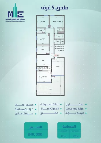 شقة للبيع في شارع احمد زينل, حي السلامة, مدينة جدة, منطقة مكة المكرمة صورة 5