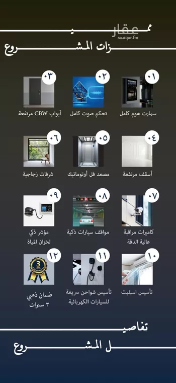 شقة للبيع في شارع ابو طرفه الكندي, حي النعيم, مدينة جدة, منطقة مكة المكرمة صورة 3