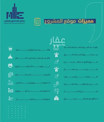 شقة للبيع في شارع احمد زينل, حي السلامة, مدينة جدة, منطقة مكة المكرمة صورة 2