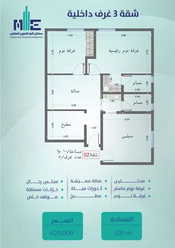 شقة للبيع في شارع احمد زينل, حي السلامة, مدينة جدة, منطقة مكة المكرمة صورة 3