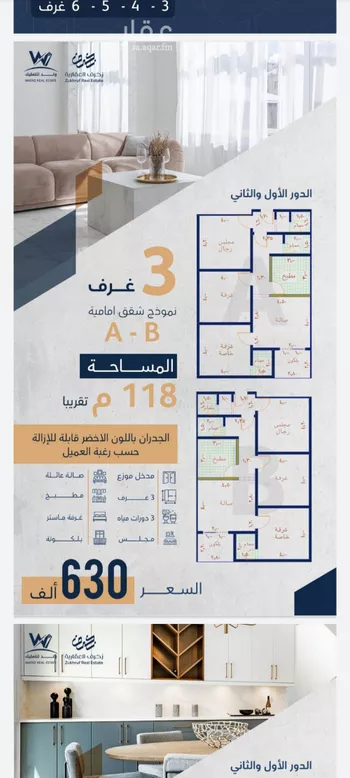 شقة للبيع في شارع ازدهار المعرفة, حي النهضة, مدينة جدة, منطقة مكة المكرمة صورة 3