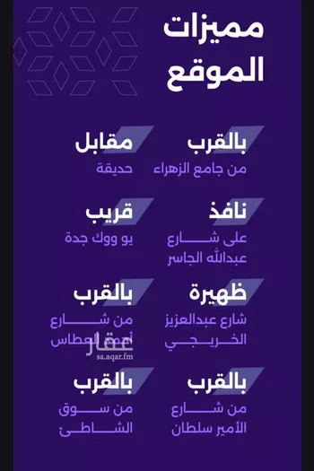 شقة للبيع في شارع عمرو بن واثله, حي الزهراء, مدينة جدة, منطقة مكة المكرمة