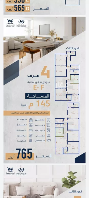شقة للبيع في شارع ازدهار المعرفة, حي النهضة, مدينة جدة, منطقة مكة المكرمة