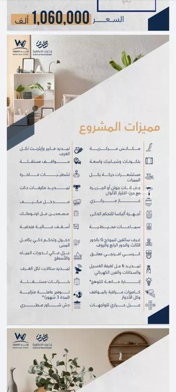شقة للبيع في شارع ازدهار المعرفة, حي النهضة, مدينة جدة, منطقة مكة المكرمة صورة 2