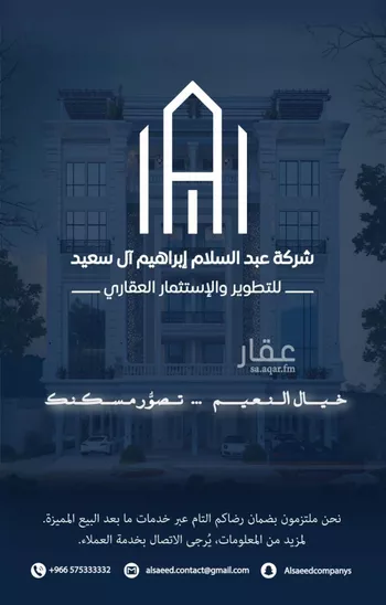 شقة للبيع في شارع ابو طرفه الكندي, حي النعيم, مدينة جدة, منطقة مكة المكرمة صورة 2
