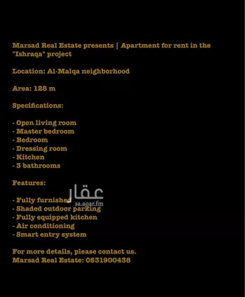 شقة للإيجار في شارع الأفضلي, حي الملقا, مدينة الرياض, منطقة الرياض