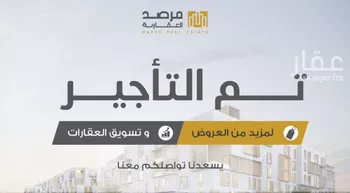 شقة للإيجار في شارع المعتضد بالله بن ابي القاسم, حي النخيل, مدينة الرياض, منطقة الرياض