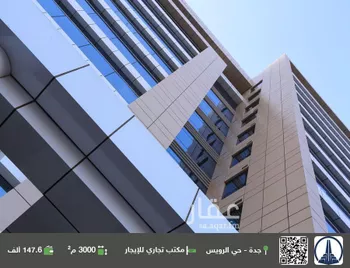 مكتب تجاري للإيجار في شارع منازل المتقين, حي الرويس, مدينة جدة, منطقة مكة المكرمة