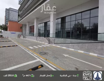 محل للإيجار في شارع صاري فرعي, حي الخالدية, مدينة جدة, منطقة مكة المكرمة