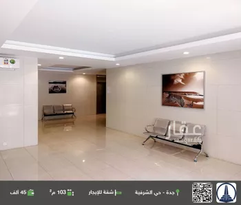 شقة للإيجار في شارع الحسن بن علي, حي الشرفية, مدينة جدة, منطقة مكة المكرمة صورة 2