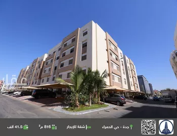 شقة للإيجار في شارع الجواهري, حي الحمراء, مدينة جدة, منطقة مكة المكرمة