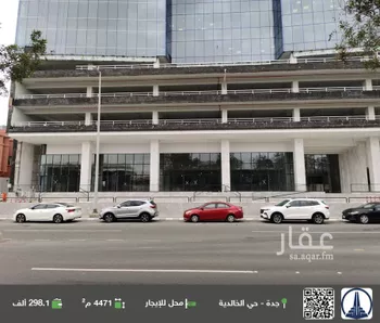 محل للإيجار في شارع صاري فرعي, حي الخالدية, مدينة جدة, منطقة مكة المكرمة
