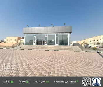 محل للإيجار في شارع الامير نايف ابن عبدالعزيز الفرعي, حي الناصرية, مدينة سكاكا, منطقة الجوف