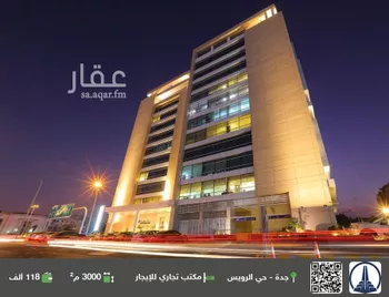 مكتب تجاري للإيجار في شارع منازل المتقين, حي الرويس, مدينة جدة, منطقة مكة المكرمة