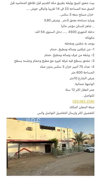 بيت للبيع في شارع ابن غيلان ، حي المرسلات ، جدة ، جدة
