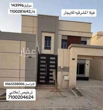 فيلا للإيجار في حي الجنادرية, مدينة الرياض, منطقة الرياض