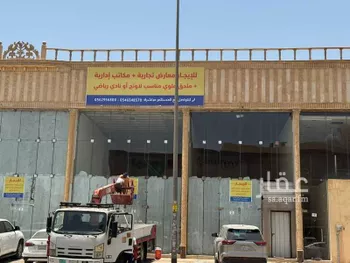 محل للإيجار في شارع الشيخ محمد بن عبداللطيف بن عبدالرحمن ، حي نمار ، الرياض ، منطقة الرياض صورة 4