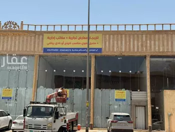 محل للإيجار في شارع الشيخ محمد بن عبداللطيف بن عبدالرحمن ، حي نمار ، الرياض ، منطقة الرياض صورة 5