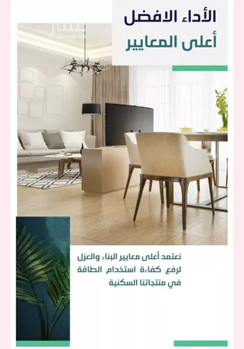 شقة للبيع في شارع ابن الحائك الهمداني, حي السلامة, مدينة جدة, منطقة مكة المكرمة صورة 5