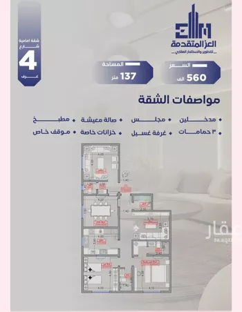شقة للبيع في شارع مواكب النصر, حي السلامة, مدينة جدة, منطقة مكة المكرمة صورة 3