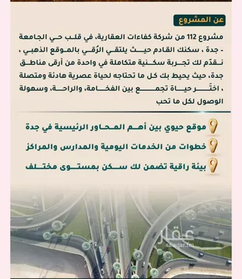 شقة للبيع في شارع الاسود, حي الثغر, مدينة جدة, منطقة مكة المكرمة صورة 4
