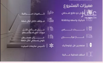 شقة للبيع في شارع عبد الله بن ابي الوليد, حي المروة, مدينة جدة, منطقة مكة المكرمة صورة 3