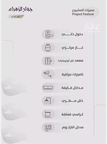 شقة للبيع في شارع عوف الجثممي, حي الزهراء, مدينة جدة, منطقة مكة المكرمة صورة 3