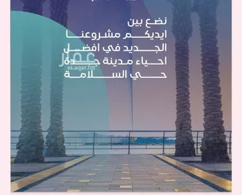 شقة للبيع في شارع مواكب النصر, حي السلامة, مدينة جدة, منطقة مكة المكرمة صورة 4