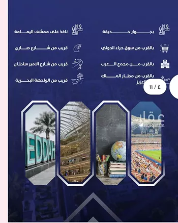 شقة للبيع في شارع مواكب النصر, حي السلامة, مدينة جدة, منطقة مكة المكرمة صورة 4